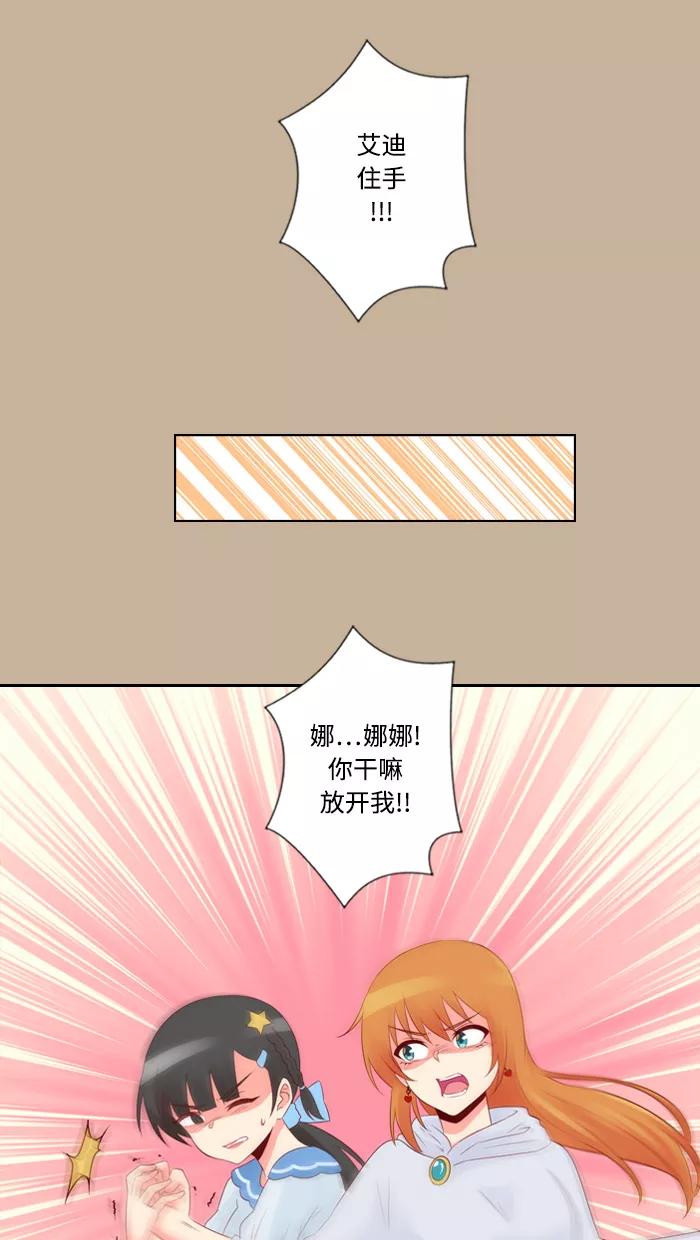 《那年夏天》第五十章 那年夏天 第9页