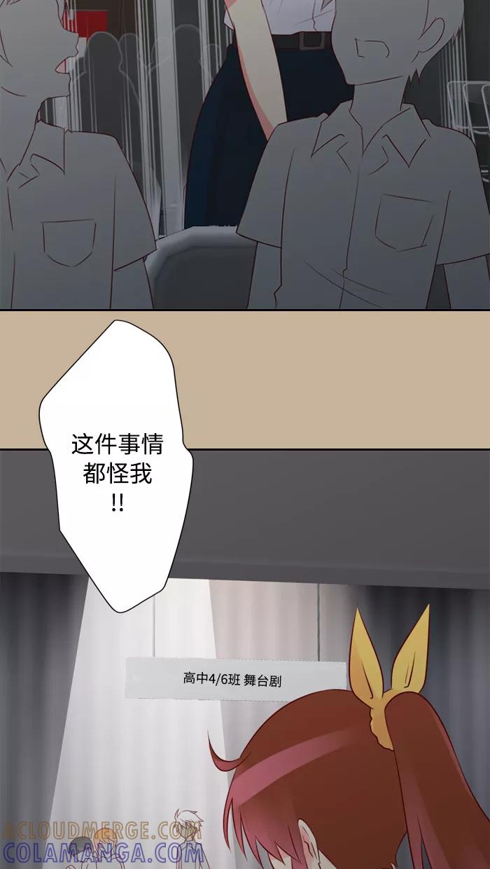 《那年夏天》第五十章 那年夏天 第13页