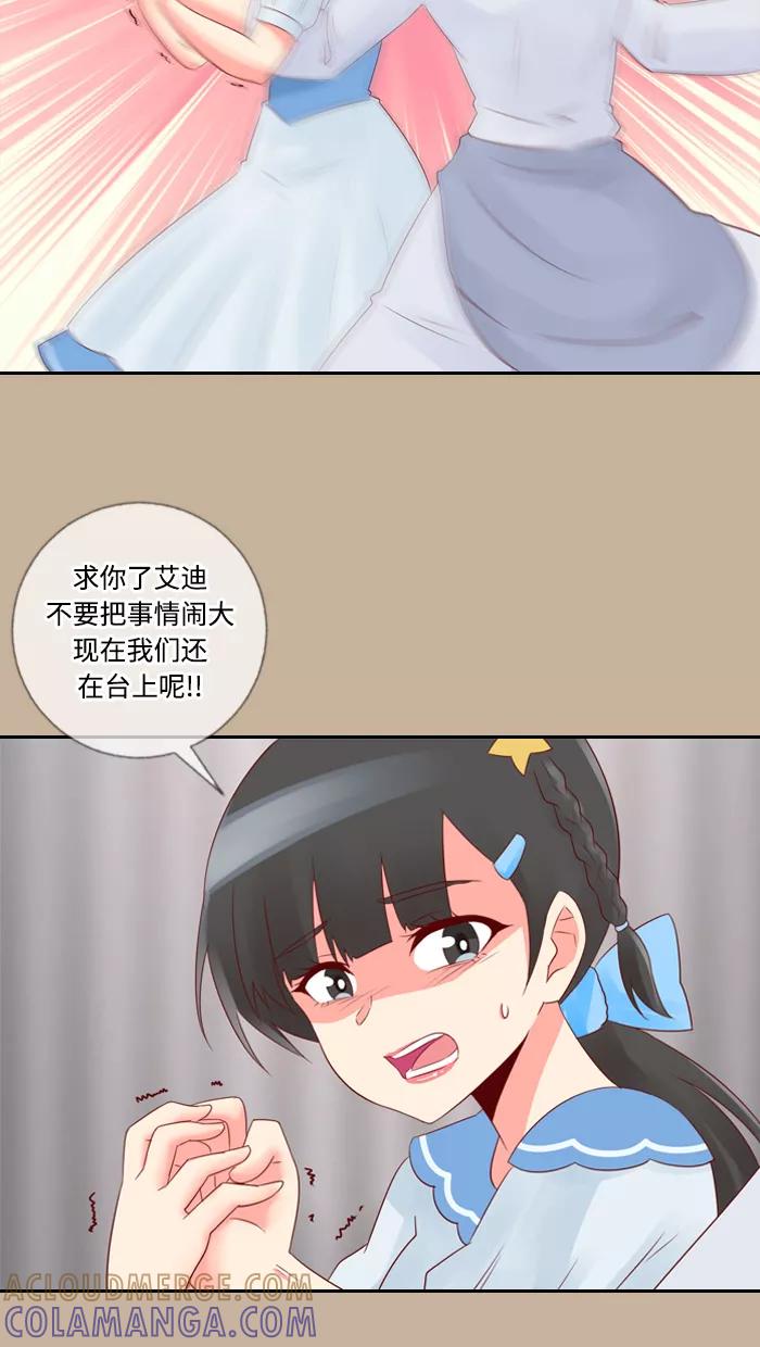 《那年夏天》第五十章 那年夏天 第10页