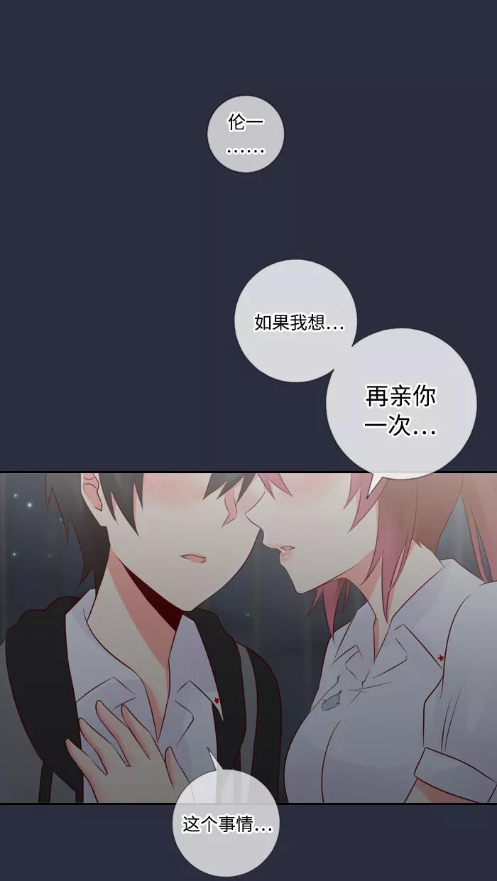 《那年夏天》第五十章 那年夏天 第71页