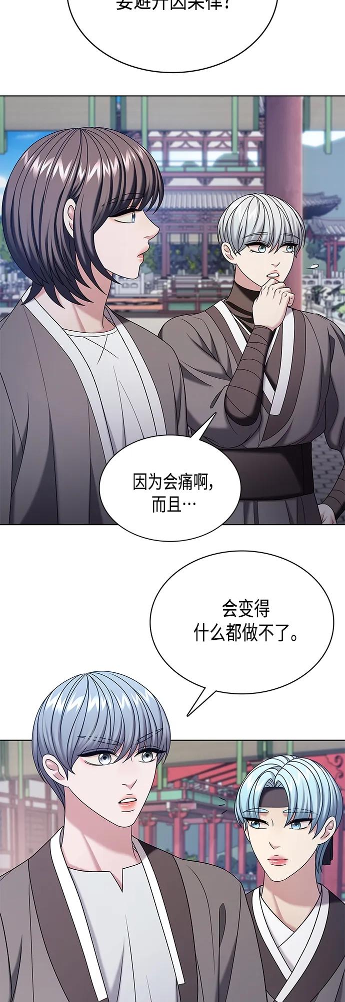 《追逐星星的少年们》第51集 第38页