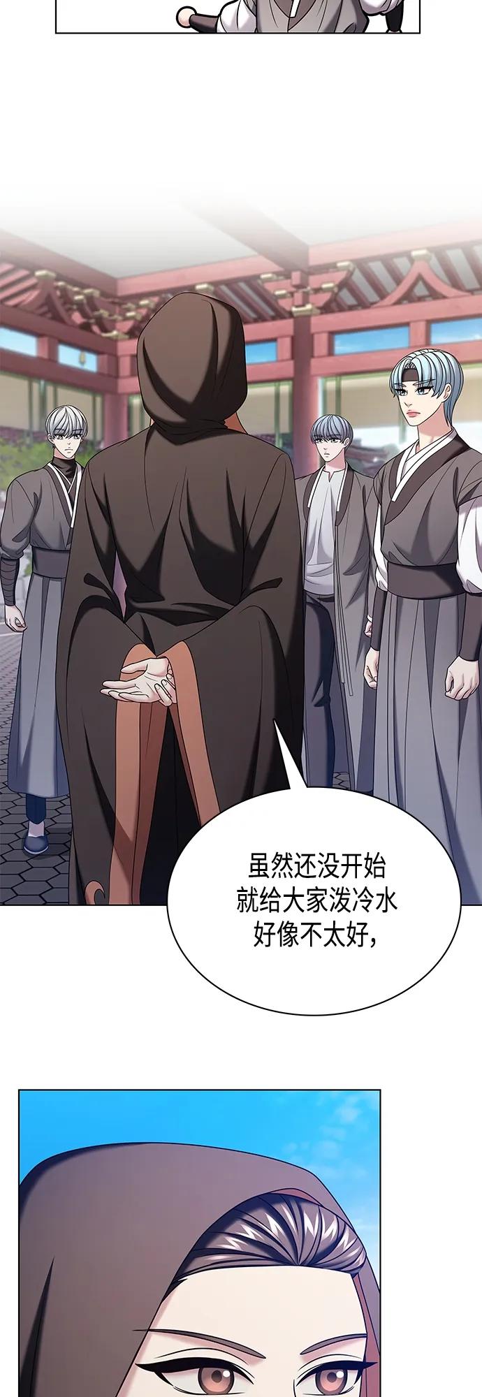 《追逐星星的少年们》第51集 第26页