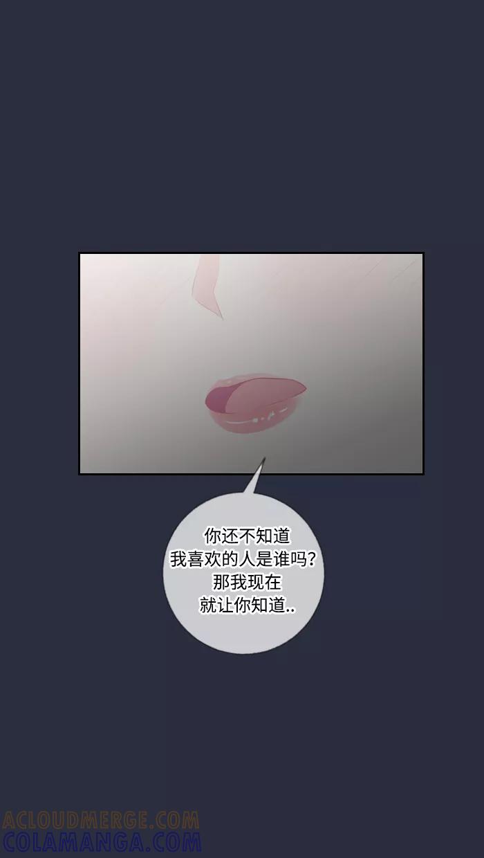 《那年夏天》第五十章 那年夏天 第55页
