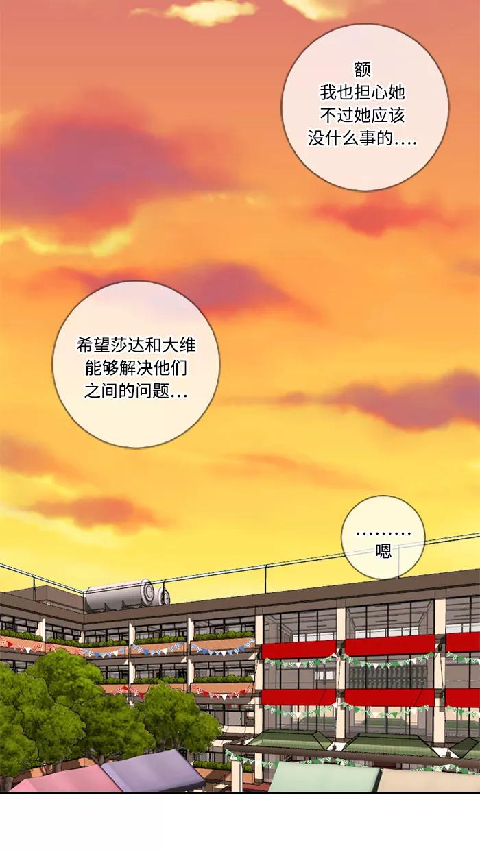 《那年夏天》第五十章 那年夏天 第2页
