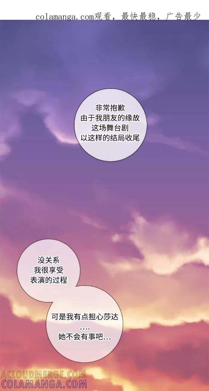 《那年夏天》第五十章 那年夏天 第1页