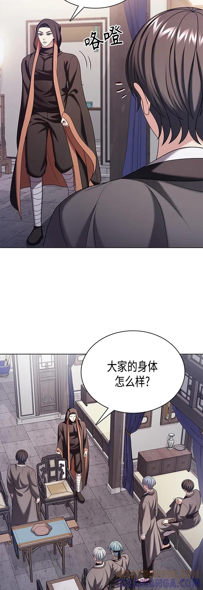 《追逐星星的少年们》第51集 第7页