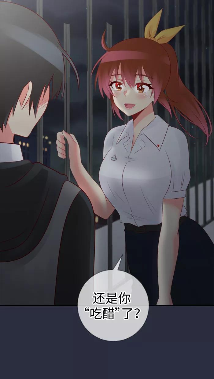《那年夏天》第五十章 那年夏天 第50页