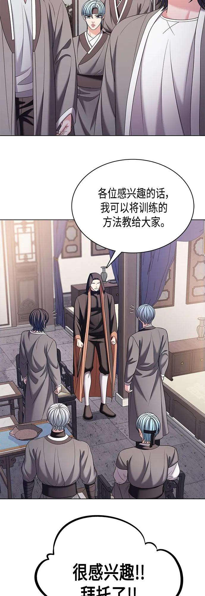 《追逐星星的少年们》第51集 第20页