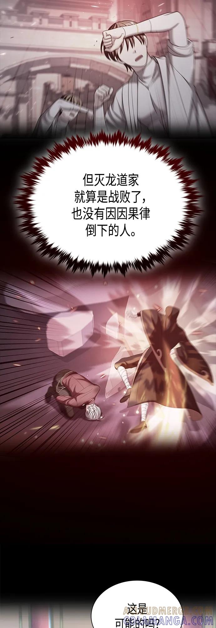 《追逐星星的少年们》第51集 第43页