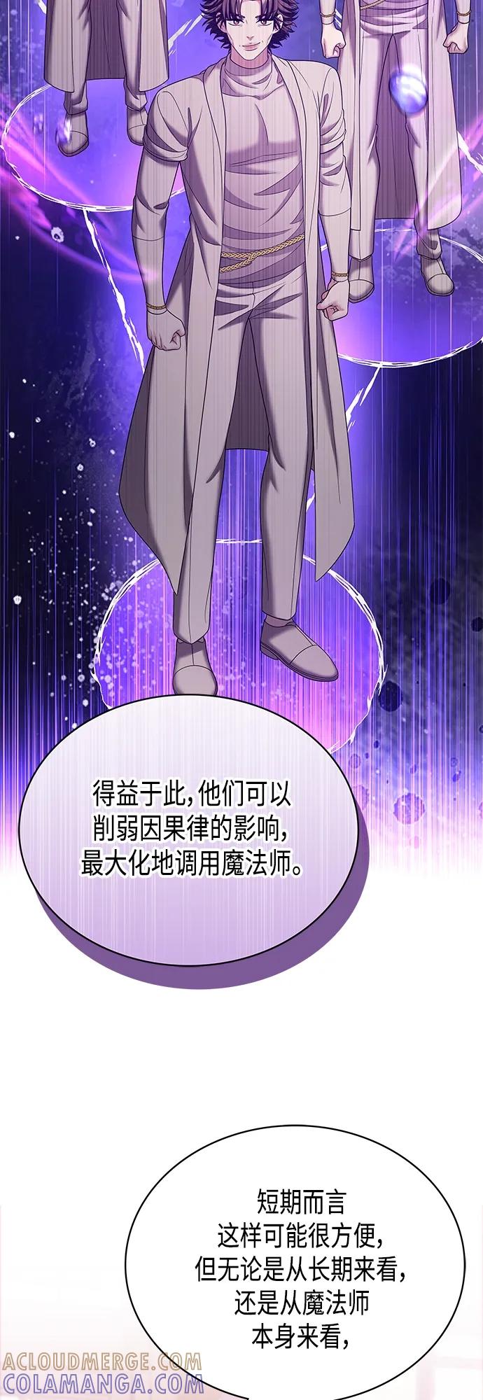 《追逐星星的少年们》第51集 第16页