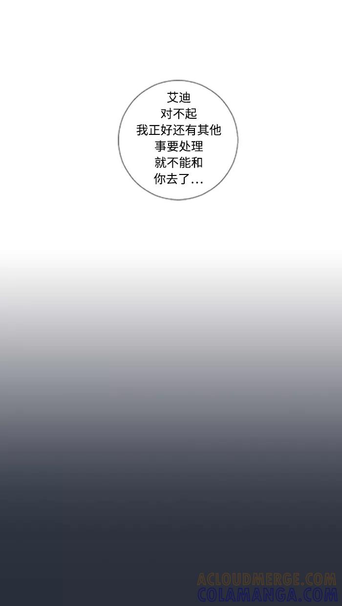 《那年夏天》第五十章 那年夏天 第34页