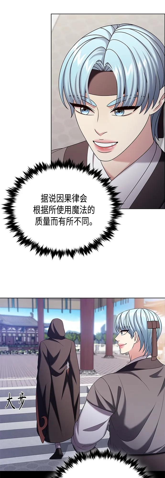《追逐星星的少年们》第51集 第24页