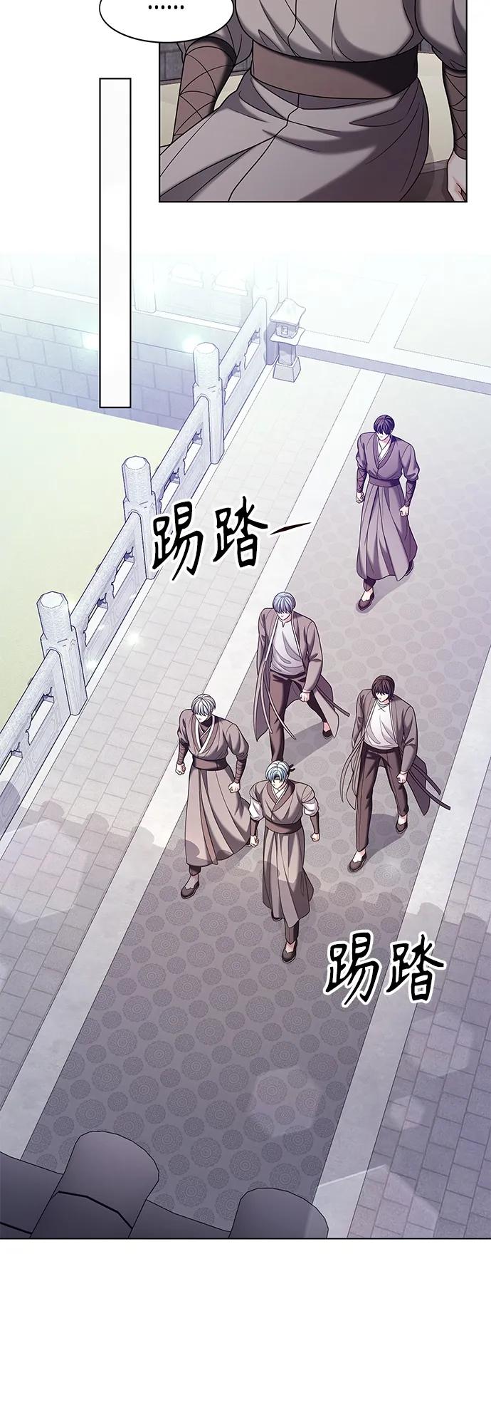 《追逐星星的少年们》第51集 第23页