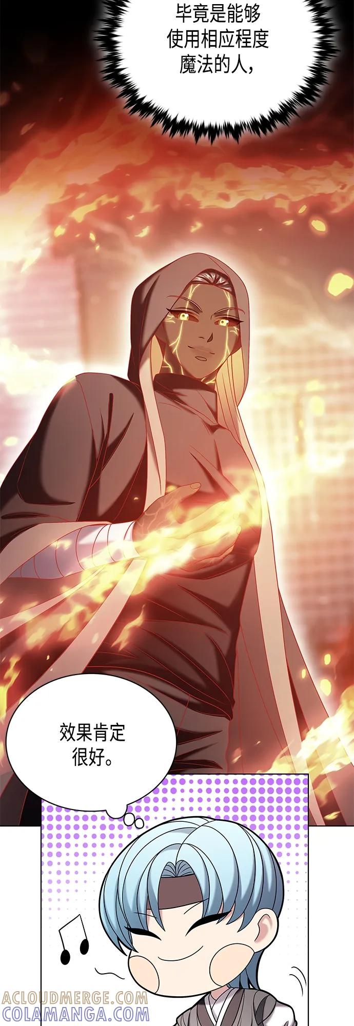 《追逐星星的少年们》第51集 第25页