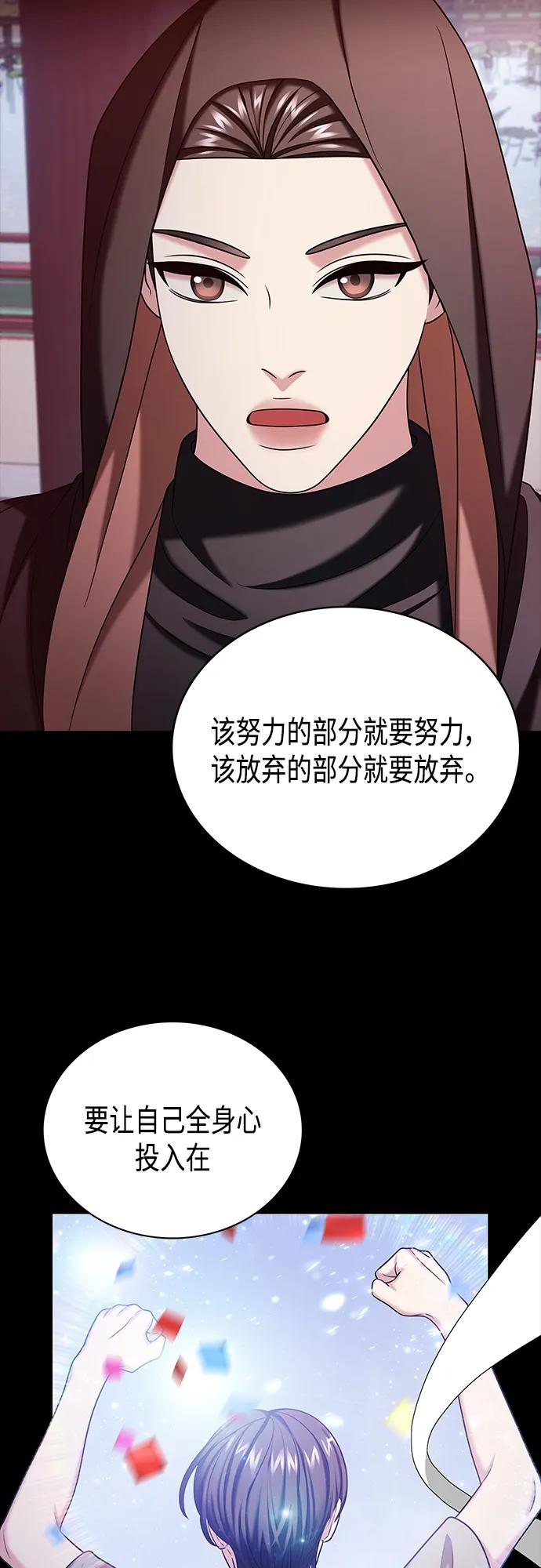 《追逐星星的少年们》第51集 第35页