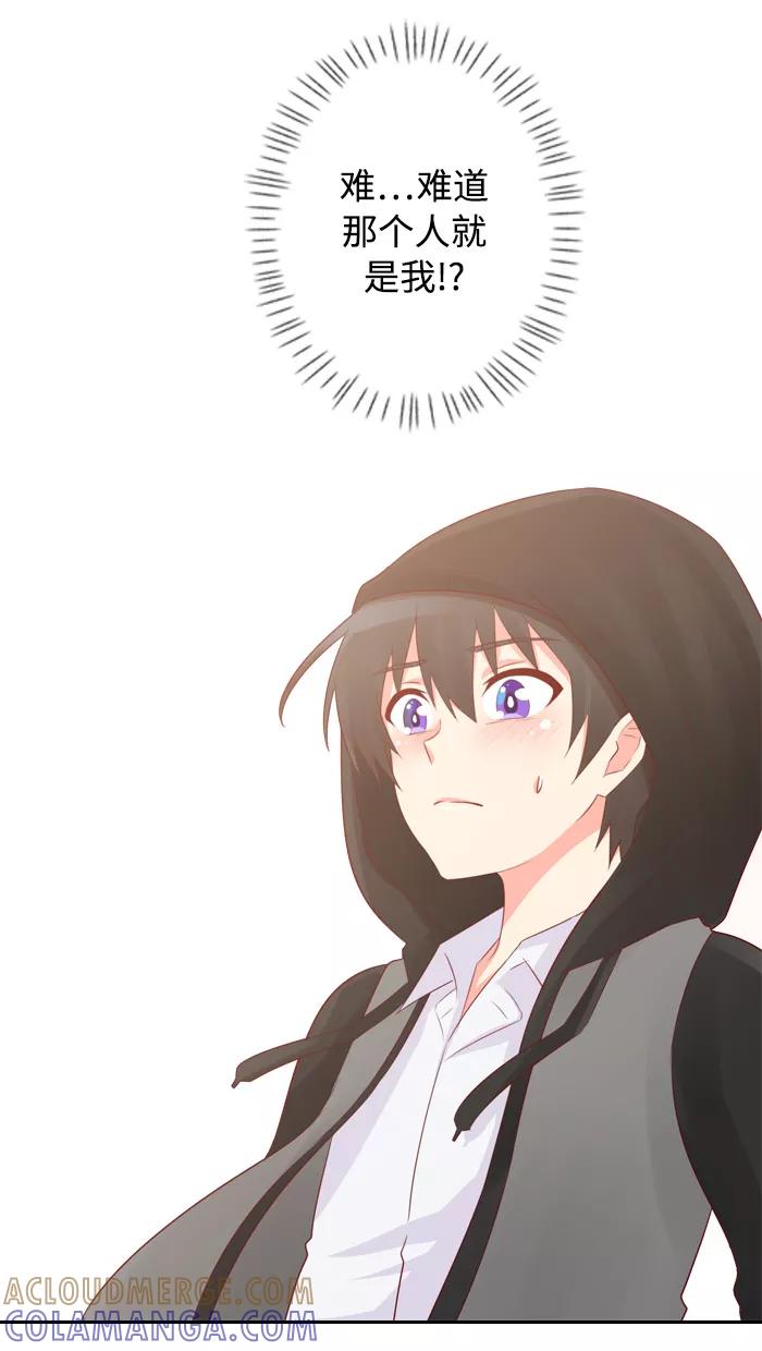 《那年夏天》第五十章 那年夏天 第25页