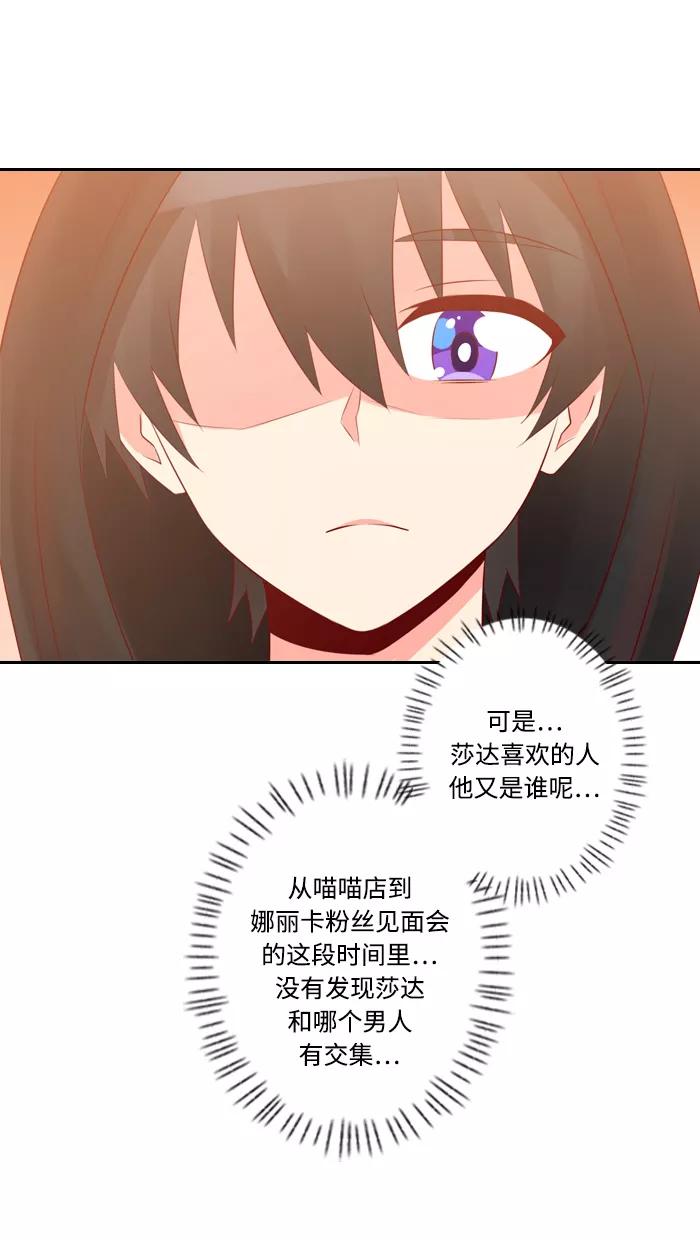《那年夏天》第五十章 那年夏天 第21页