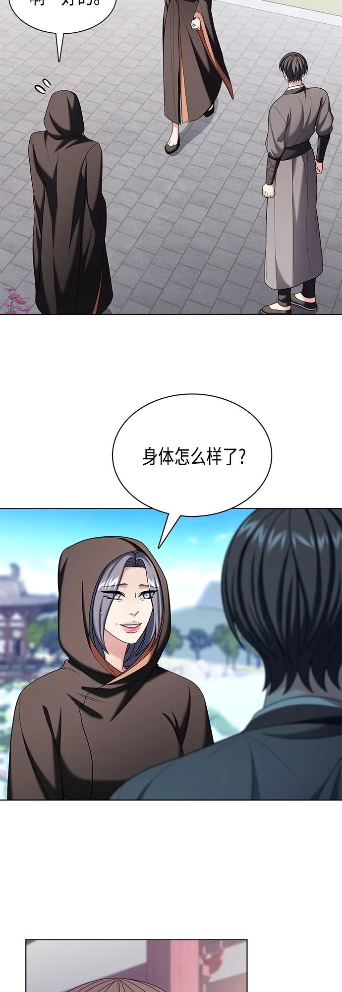《追逐星星的少年们》第52集 第5页