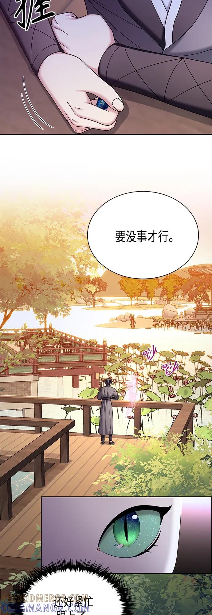 《追逐星星的少年们》第52集 第25页