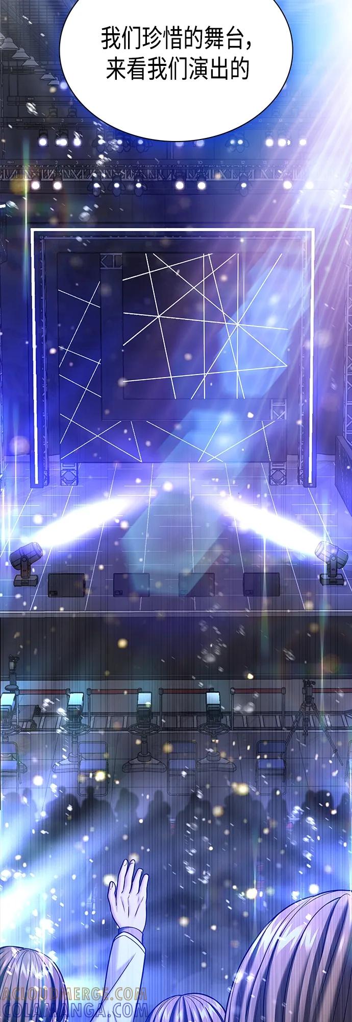 《追逐星星的少年们》第52集 第55页