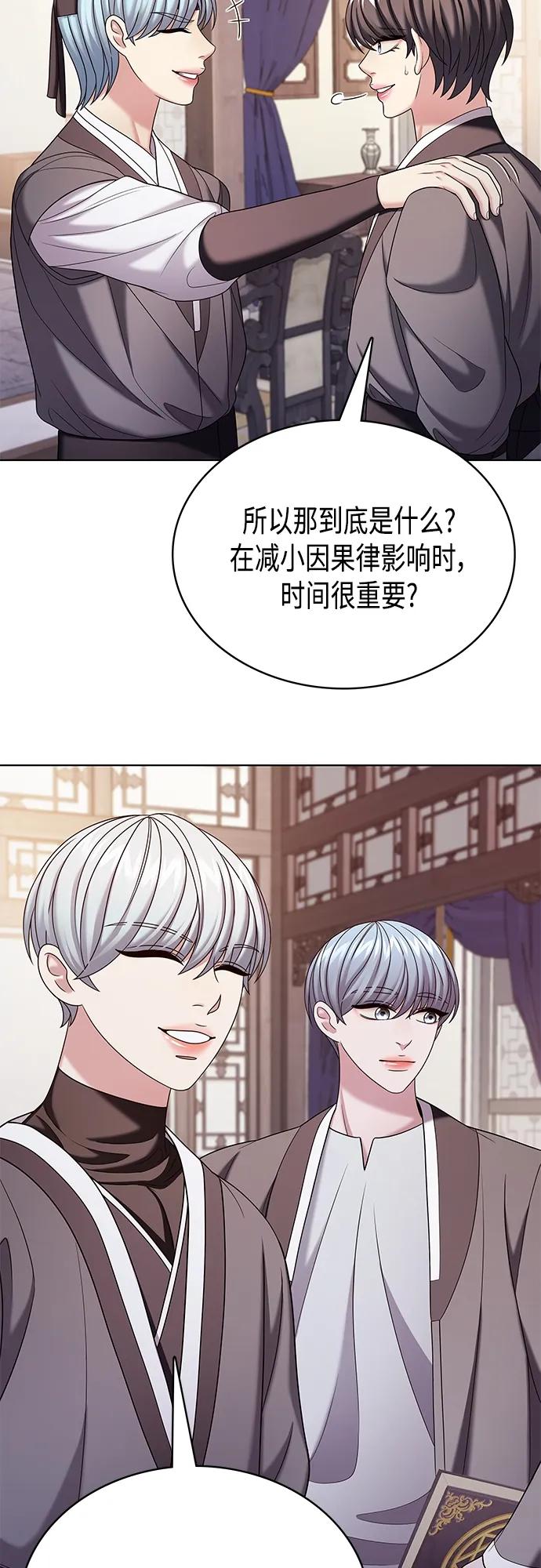 《追逐星星的少年们》第52集 第35页