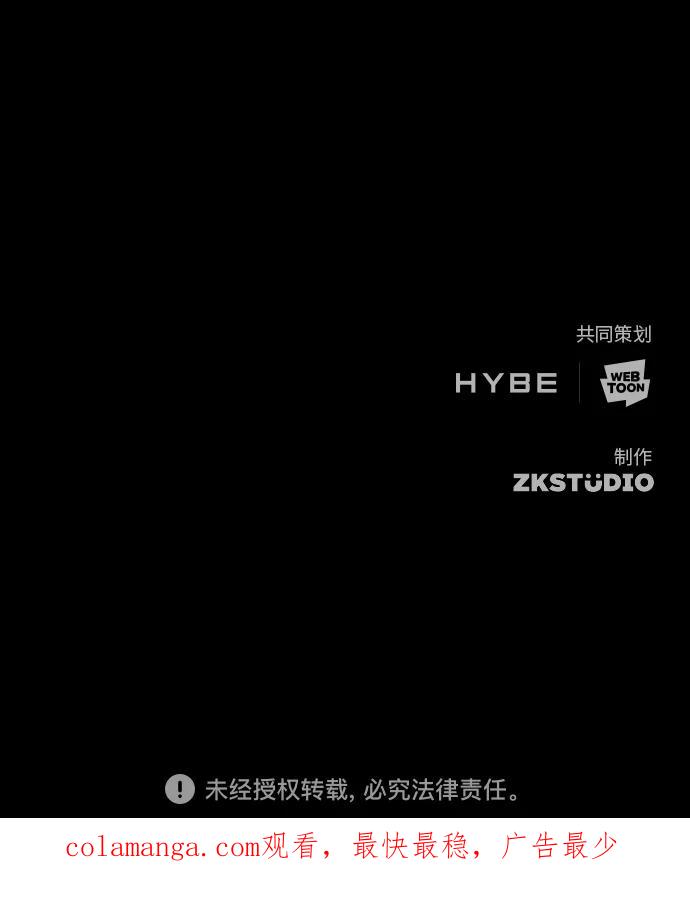 《追逐星星的少年们》第52集 第60页