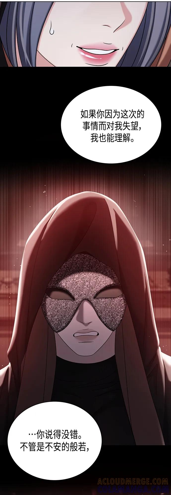 《追逐星星的少年们》第52集 第7页