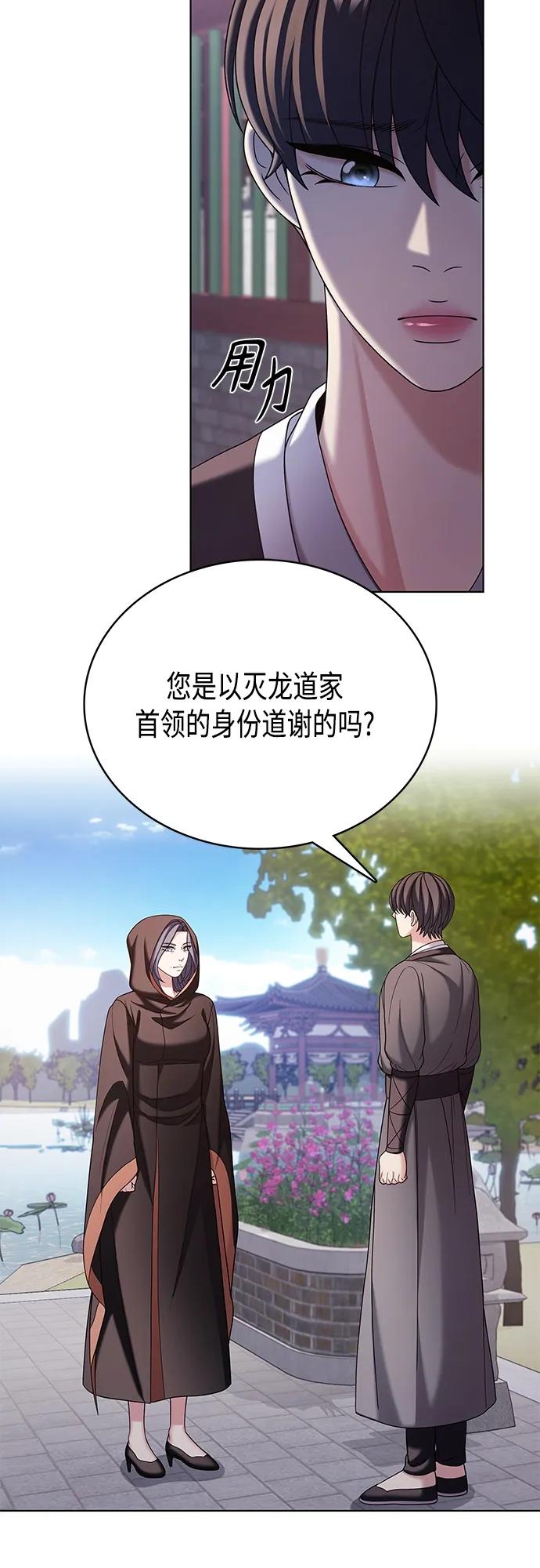 《追逐星星的少年们》第52集 第11页