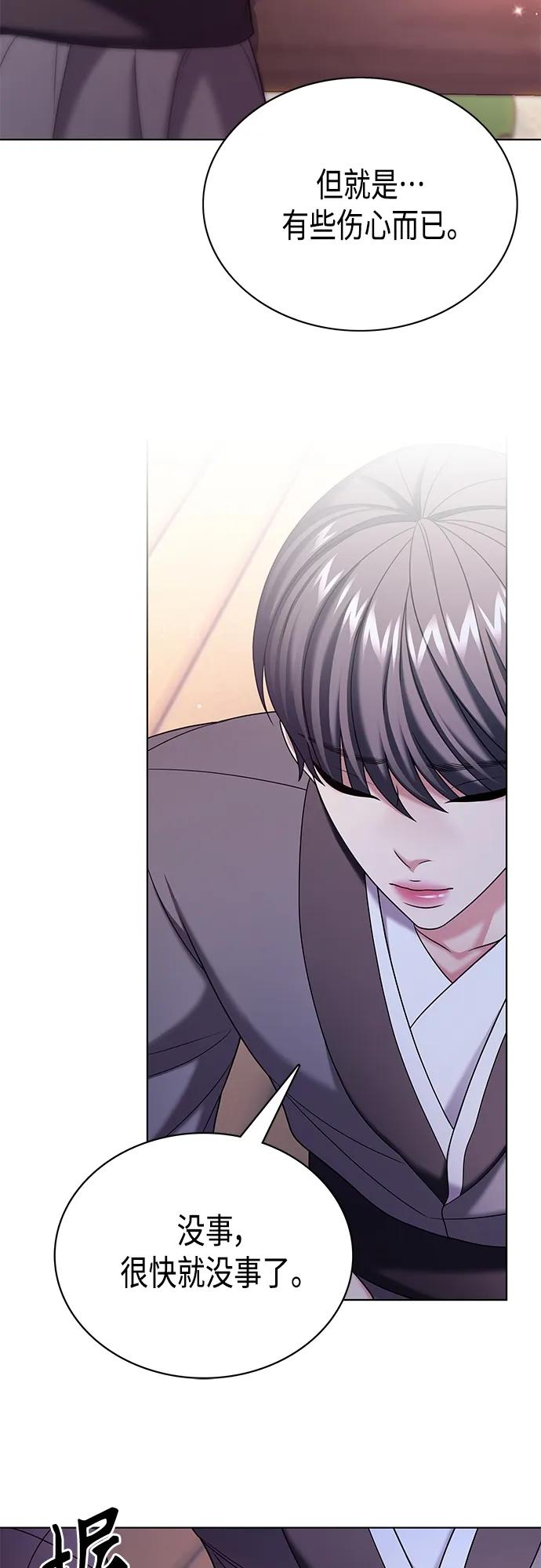 《追逐星星的少年们》第52集 第24页