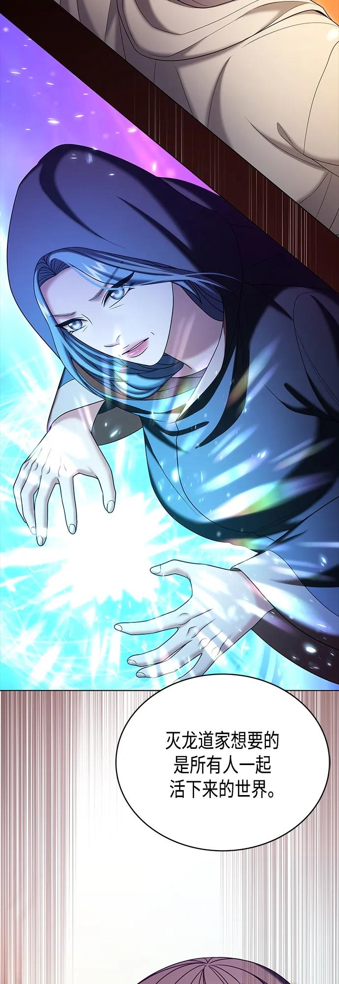 《追逐星星的少年们》第52集 第45页