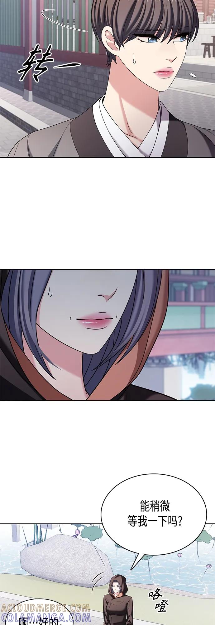 《追逐星星的少年们》第52集 第4页