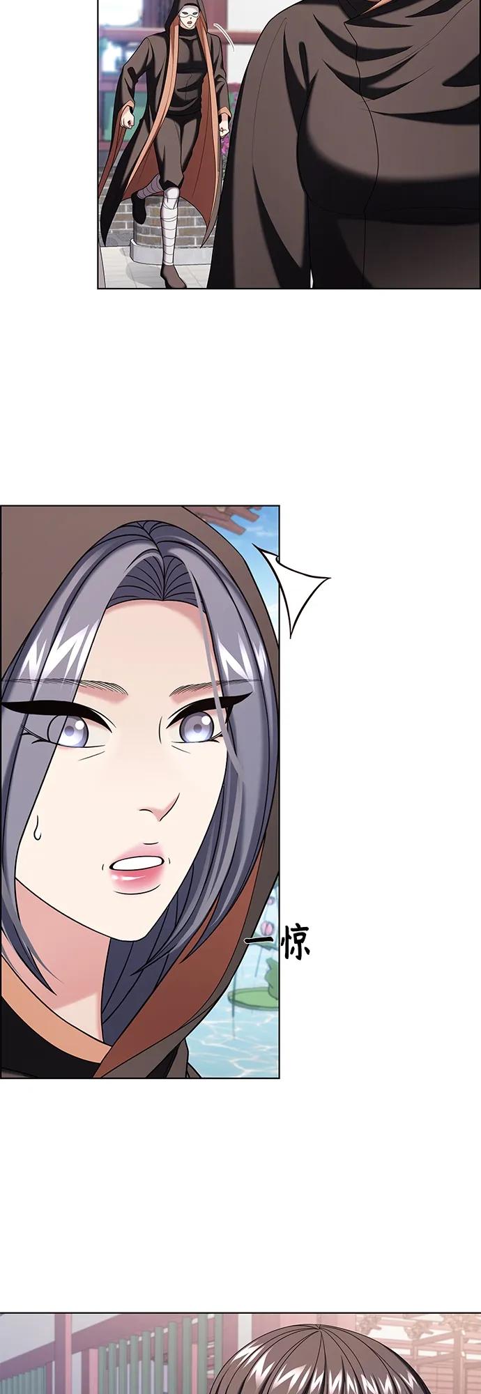 《追逐星星的少年们》第52集 第3页