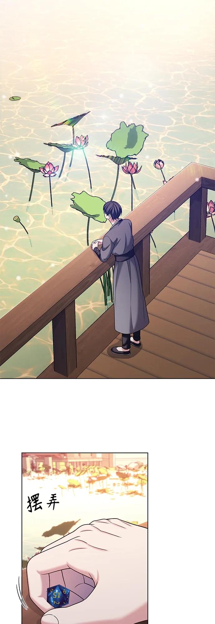《追逐星星的少年们》第52集 第18页