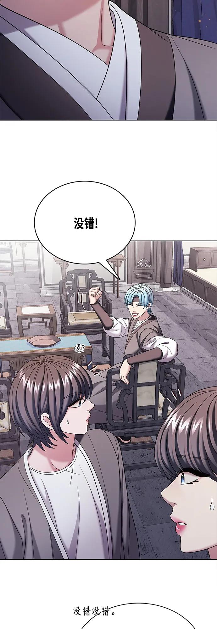 《追逐星星的少年们》第52集 第53页