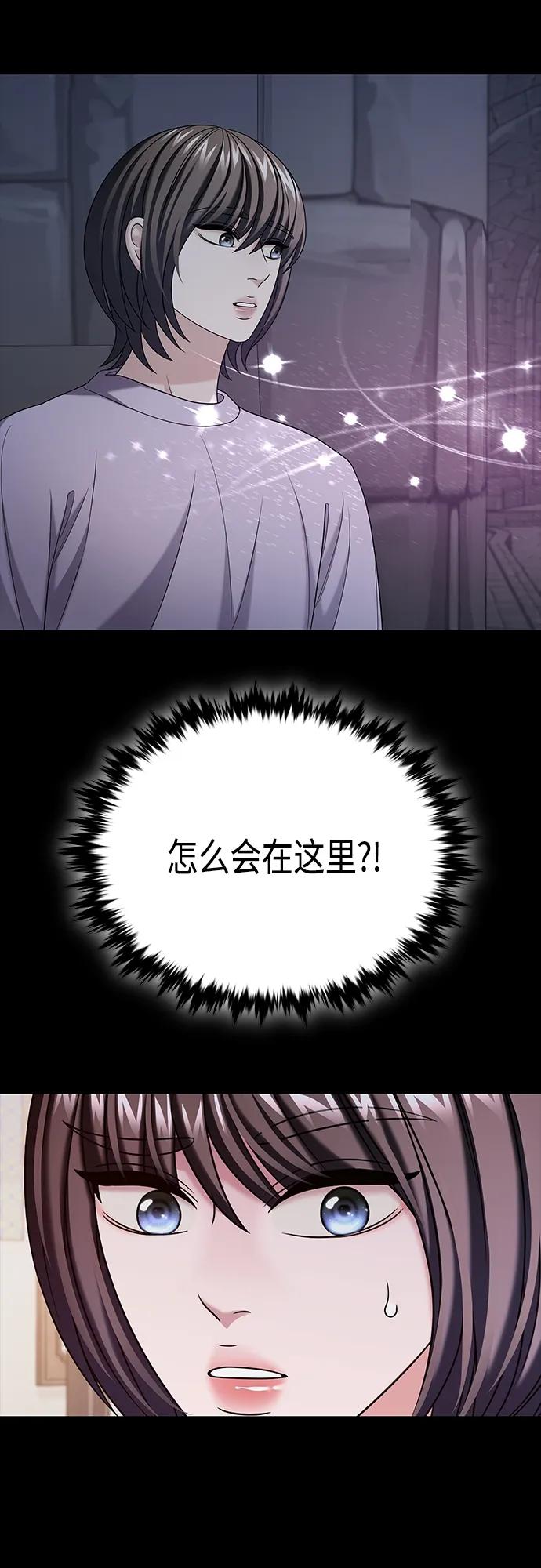 《追逐星星的少年们》第52集 第59页