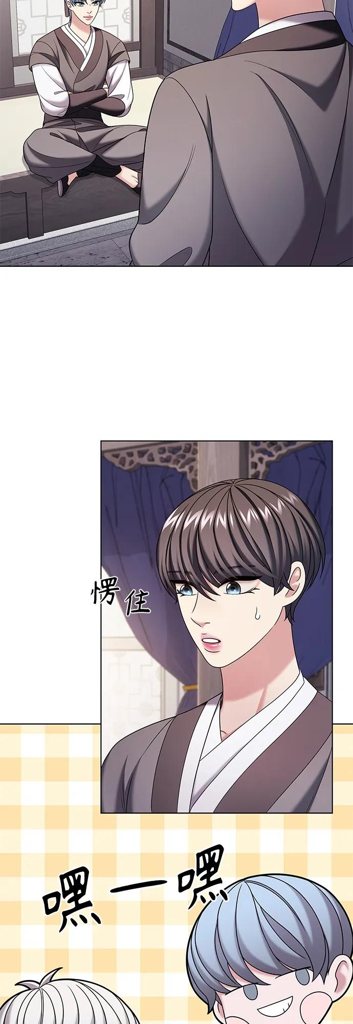 《追逐星星的少年们》第52集 第33页
