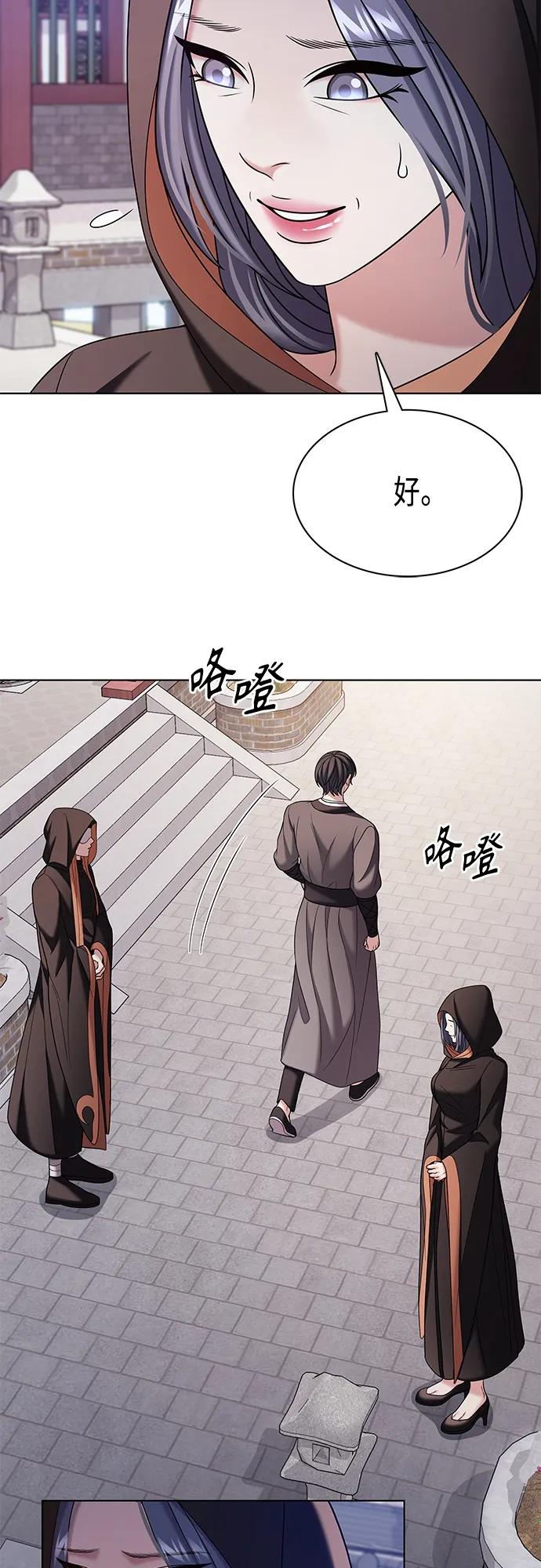 《追逐星星的少年们》第52集 第14页