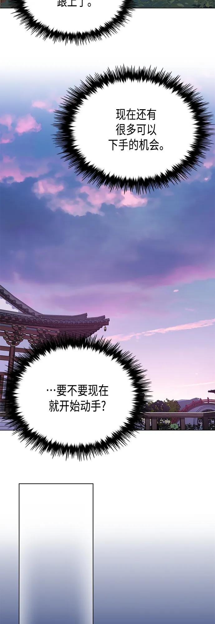 《追逐星星的少年们》第52集 第26页