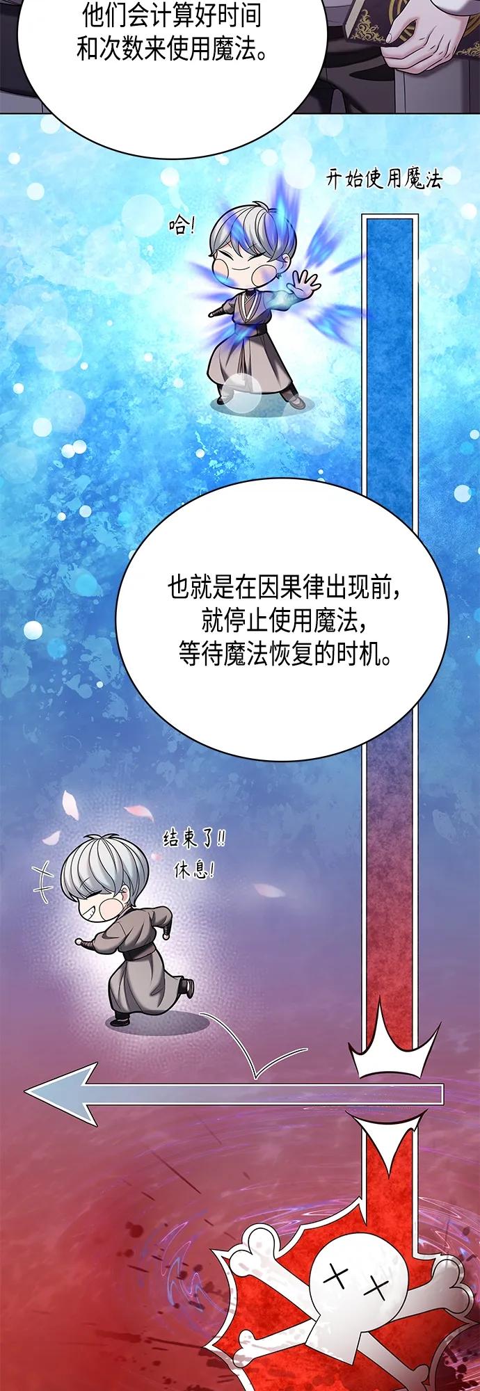 《追逐星星的少年们》第52集 第36页