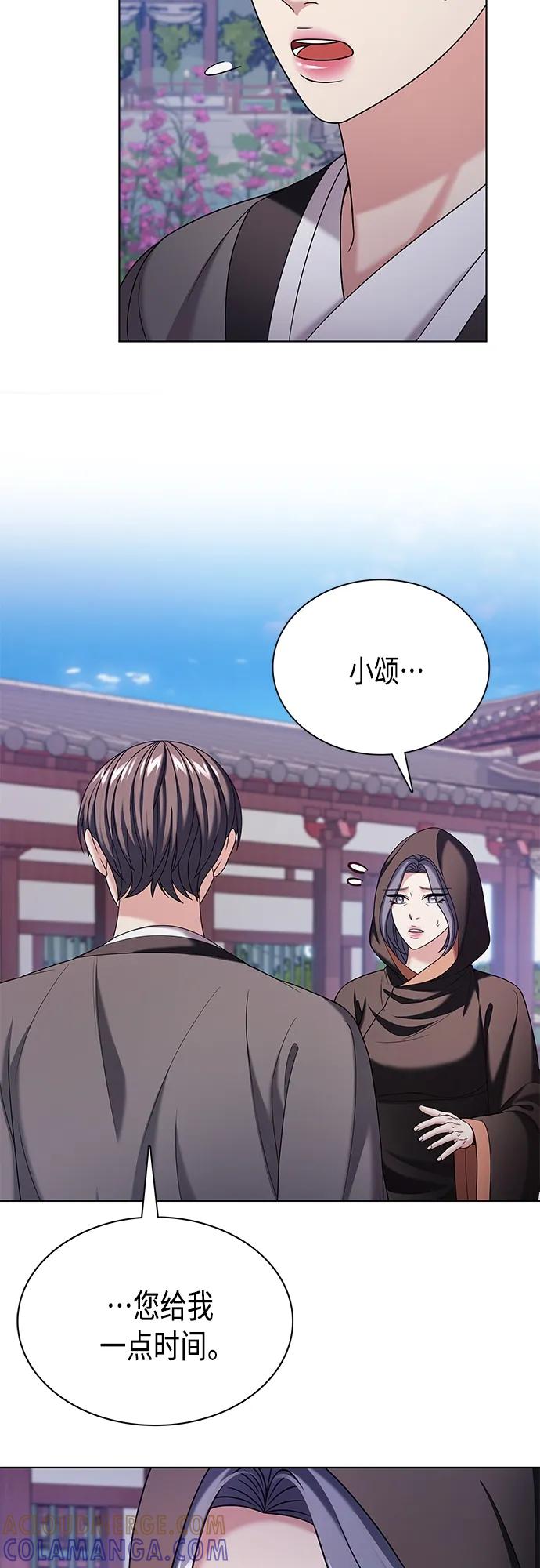 《追逐星星的少年们》第52集 第13页