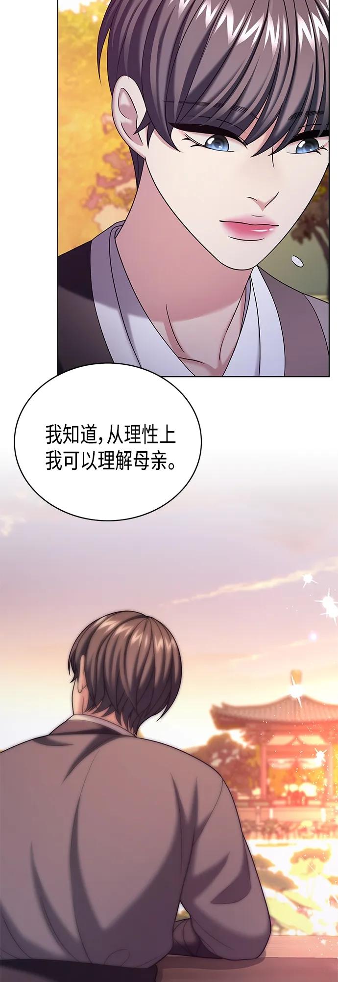 《追逐星星的少年们》第52集 第23页