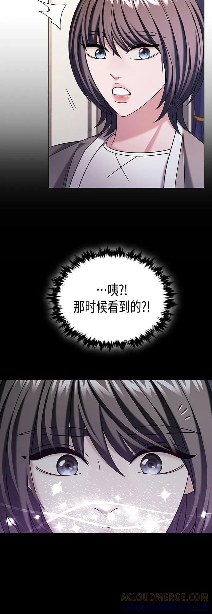 《追逐星星的少年们》第52集 第58页