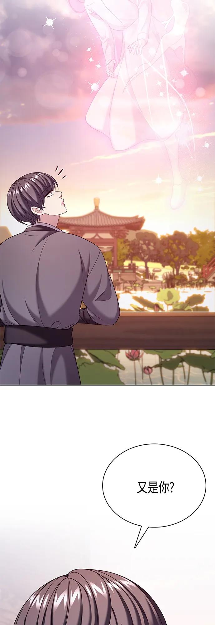 《追逐星星的少年们》第52集 第20页