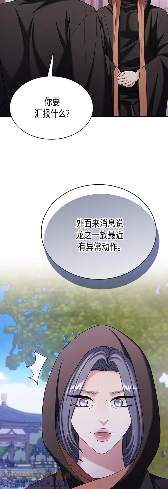 《追逐星星的少年们》第52集 第16页