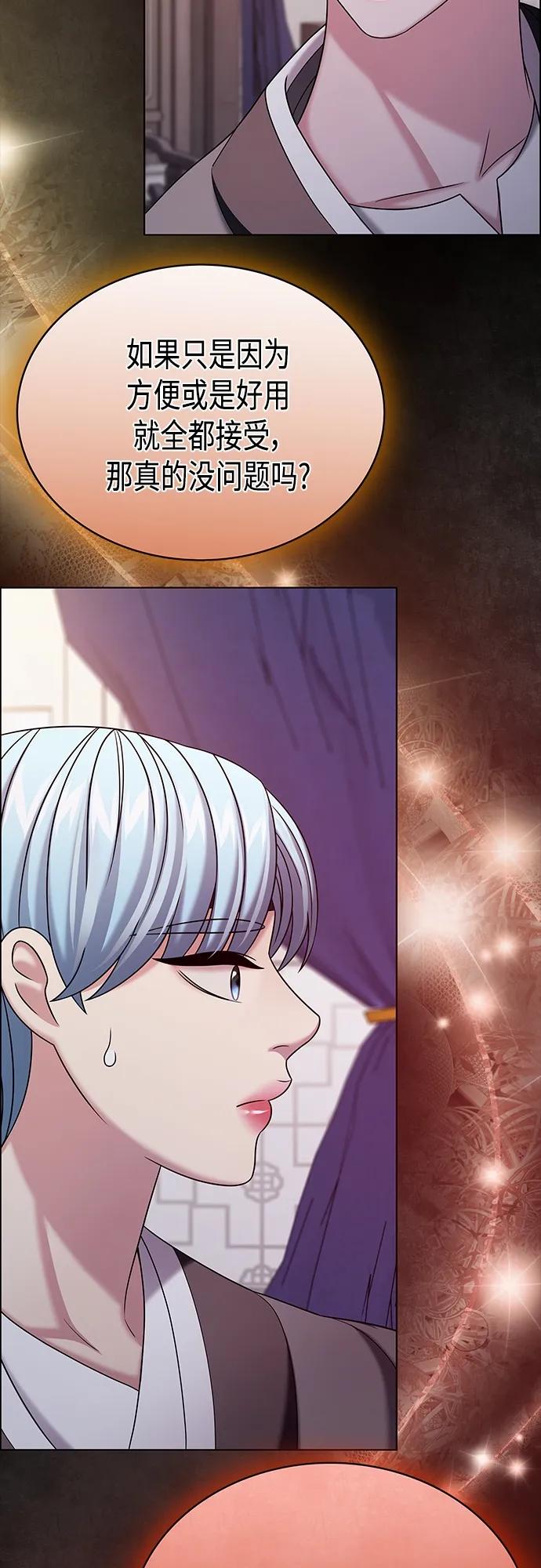 《追逐星星的少年们》第52集 第48页
