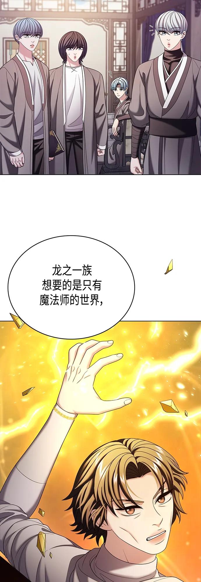 《追逐星星的少年们》第52集 第44页