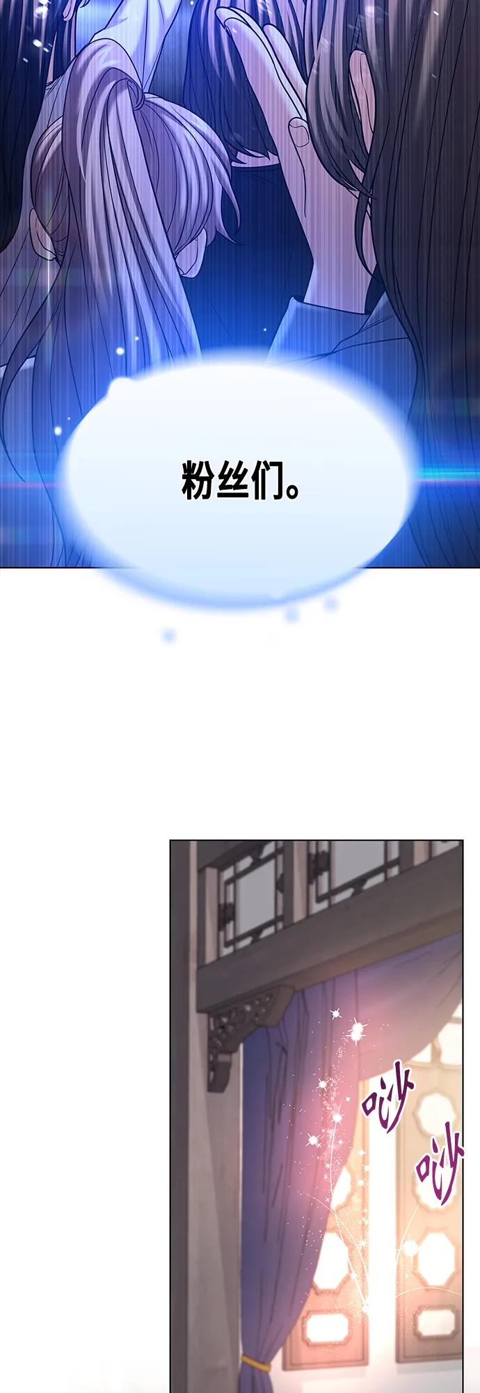 《追逐星星的少年们》第52集 第56页