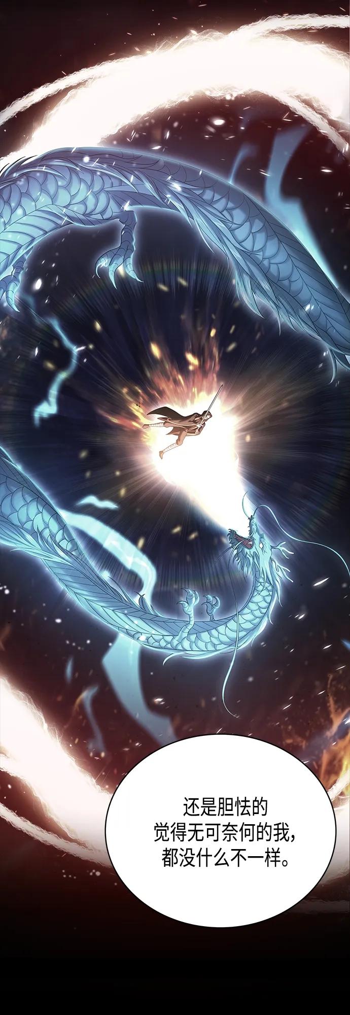 《追逐星星的少年们》第52集 第8页