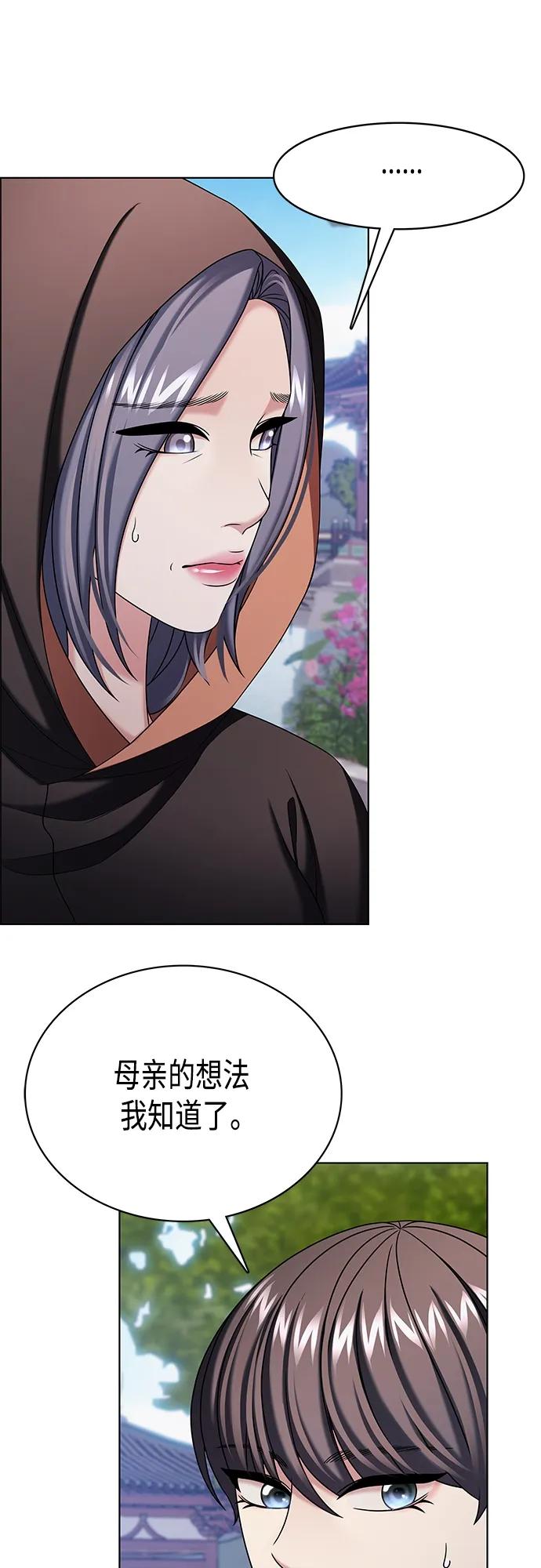 《追逐星星的少年们》第52集 第12页