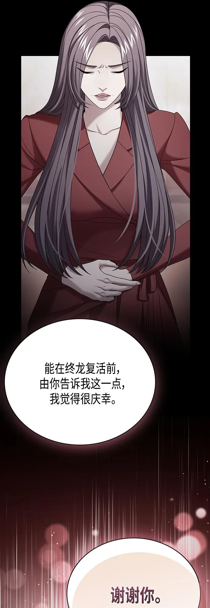 《追逐星星的少年们》第52集 第9页
